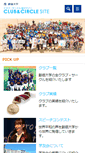 Mobile Screenshot of gakuyukai.soka.ac.jp
