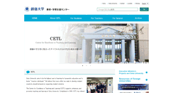 Desktop Screenshot of cetl.soka.ac.jp